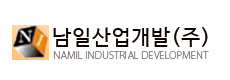 남일산업개발주식회사
