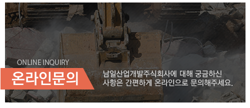 온라인문의